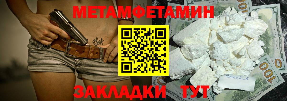АМФЕТАМИН Premium Трёхгорный