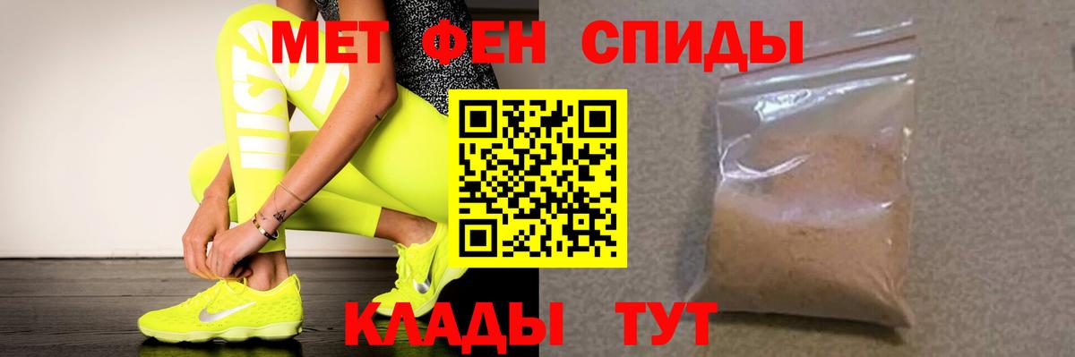 Амфетамин Розовый  Вход с VPN  Амфетамин  Трёхгорный 