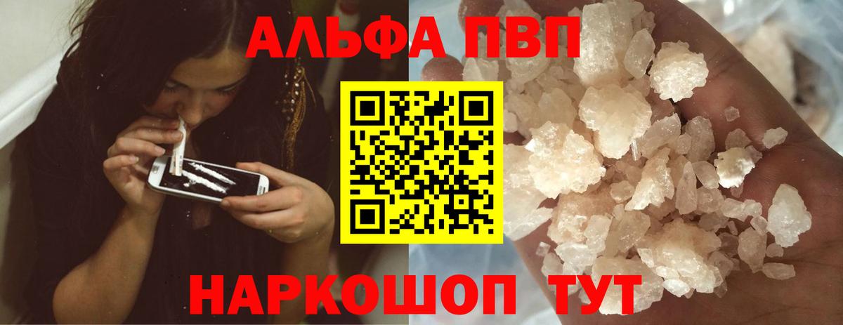 Alfa_PVP крисы CK Трёхгорный