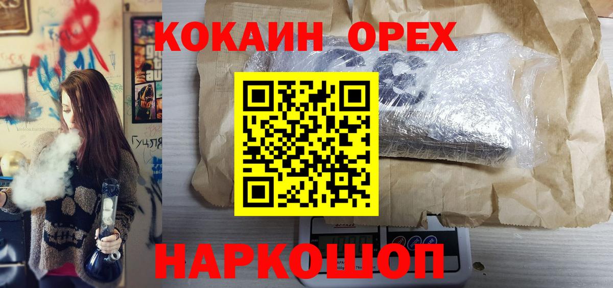 COCAIN Перу  Вход с VPN  купить наркоту  КОКАИН FishScale  Трёхгорный  КОКАИН 