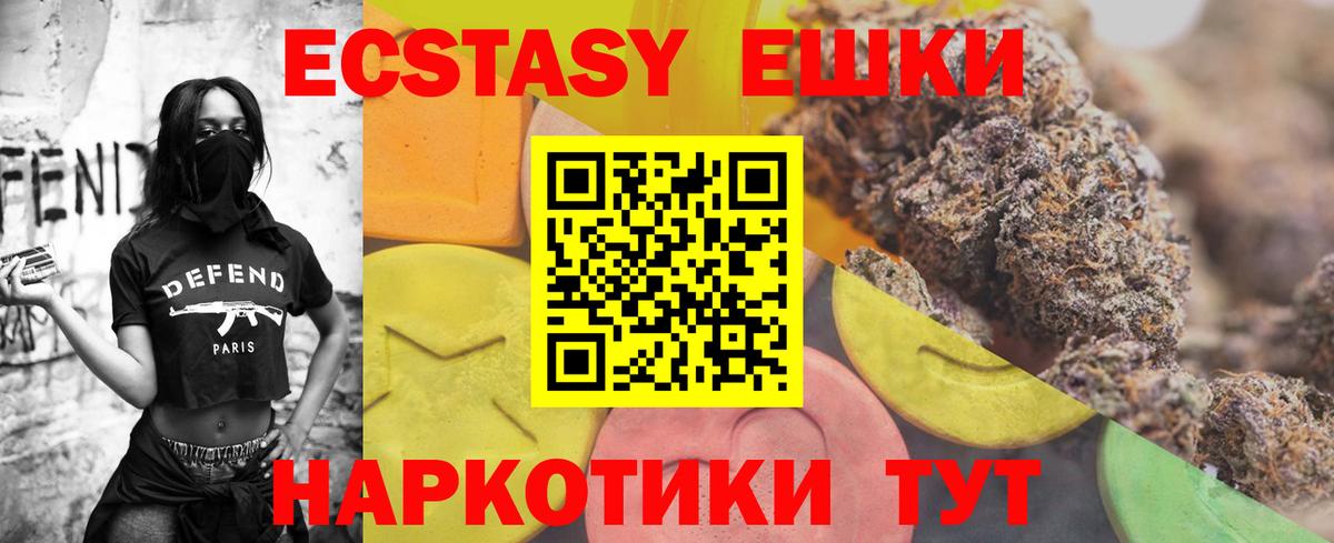 Трёхгорный  Ecstasy Cube  Вход с VPN  ЭКСТАЗИ XTC 