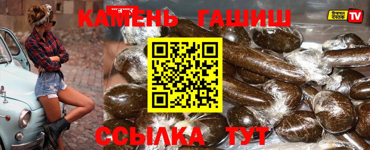 ГАШ VHQ  цена   Трёхгорный  ГАШ  Вход с VPN  ГАШИШ Ice-O-Lator 