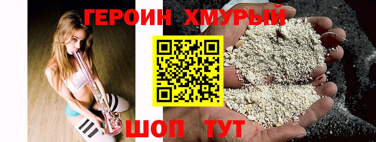 Трёхгорный  Героин  Вход с VPN  Героин афганец 