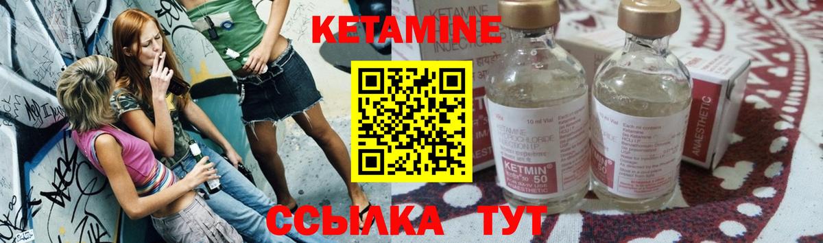 КЕТАМИН ketamine Трёхгорный