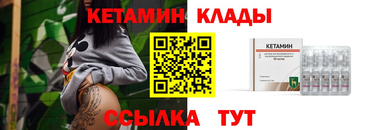   как войти  КЕТАМИН VHQ  Кетамин ketamine  Вход с VPN  Трёхгорный 