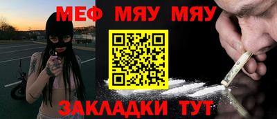 мет Наро-Фоминск