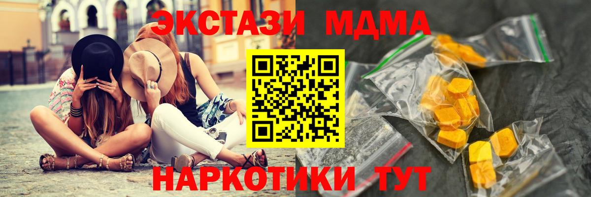МДМА VHQ Трёхгорный