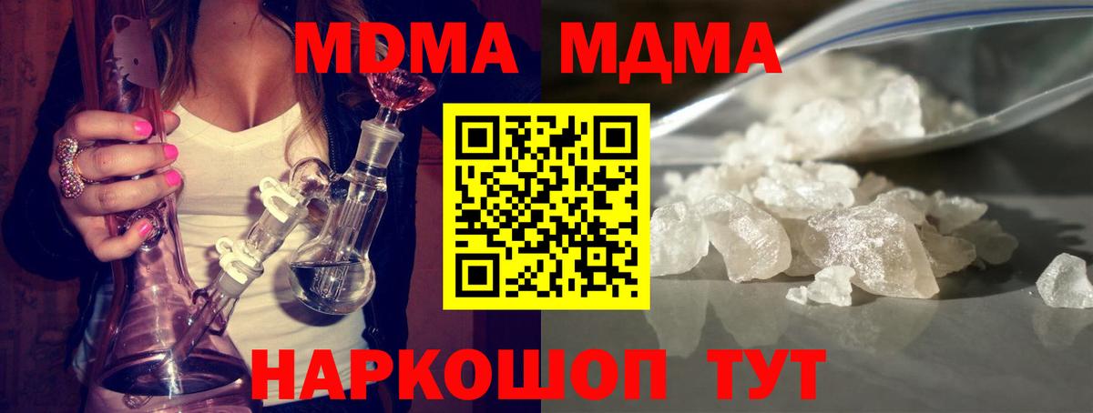Трёхгорный  МДМА crystal  МДМА  Вход с VPN  MDMA crystal 