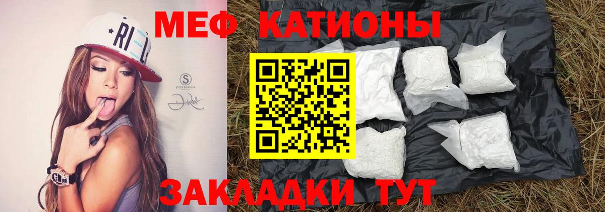 Мефедрон мука Трёхгорный