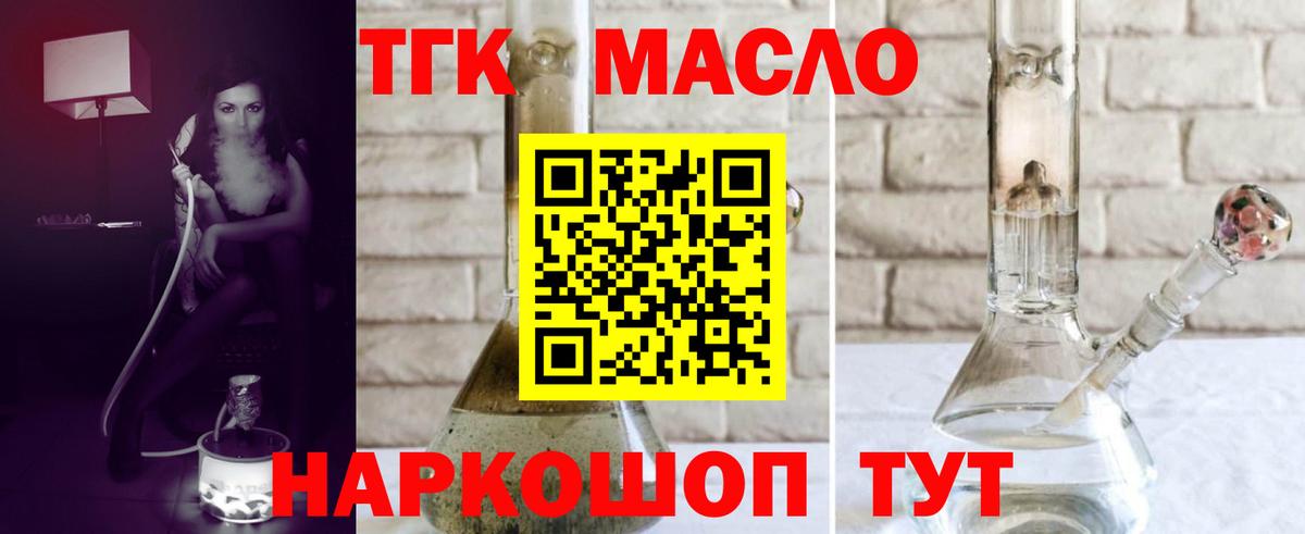 дарнет шоп  Вход с VPN  Трёхгорный  ТГК Wax 